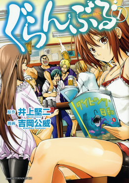 Grand Blue Dreaming cover