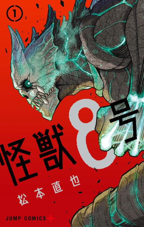 Kaiju No.8 cover