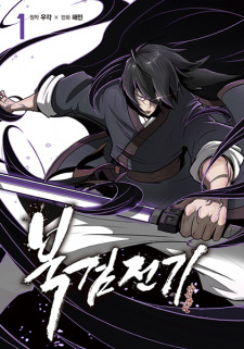 Legend of The Northern Blade cover