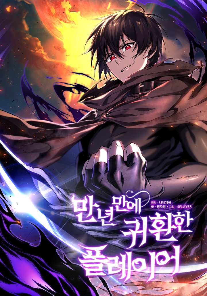 Player Who Returned 10,000 Years Later cover