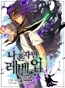 Solo Leveling cover