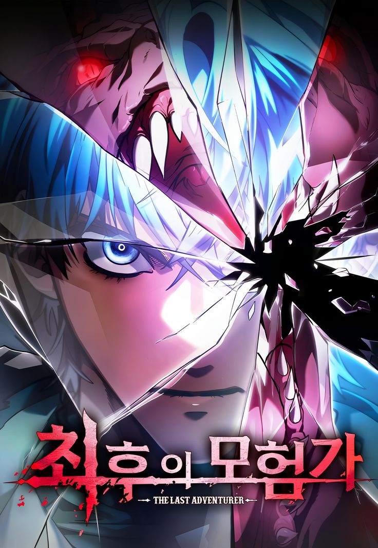 The Last Adventurer cover