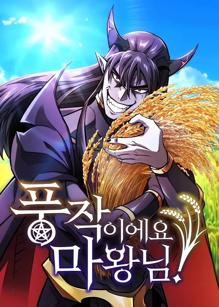 What a Bountiful Harvest, Demon Lord! cover